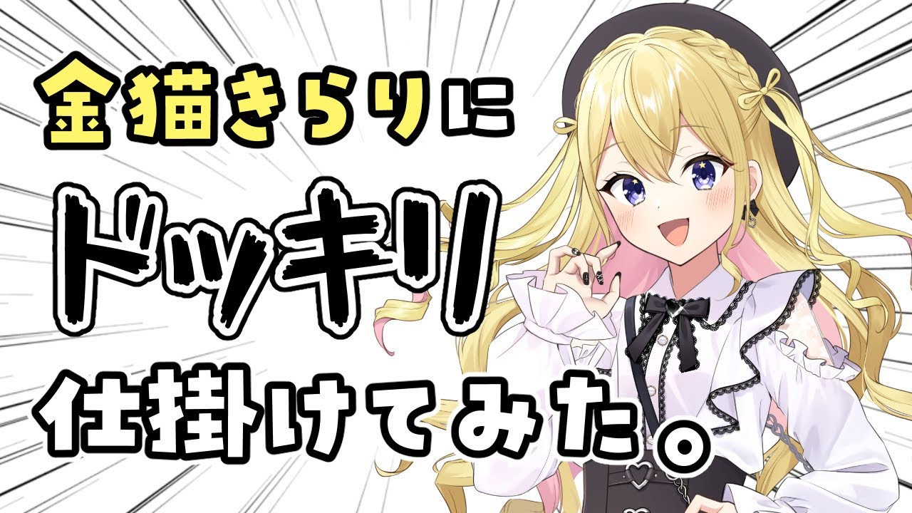 Prank] I tried changing my voice to blend in with the listeners ...