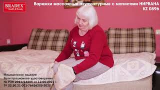 Варежки акупунктурные с магнитами «НИРВАНА», BRADEX, массажер медицинский KZ 0896