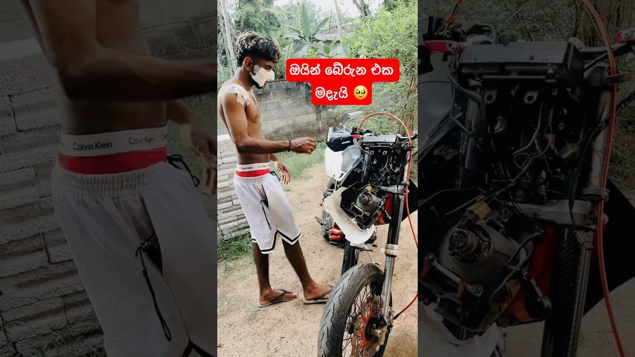 ඒ දුක දන්නෙ කොල්ලෝ විතරයි 🥹 #automobile #bikelover #slbikes
