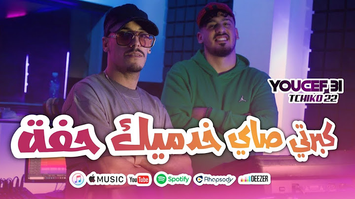 Youcef 31 (كبرتي صاي خدميك حفة)  Khsara Masmar jdid fa Loh Rachi Avce Tchiko 22 vidéo clip 2025