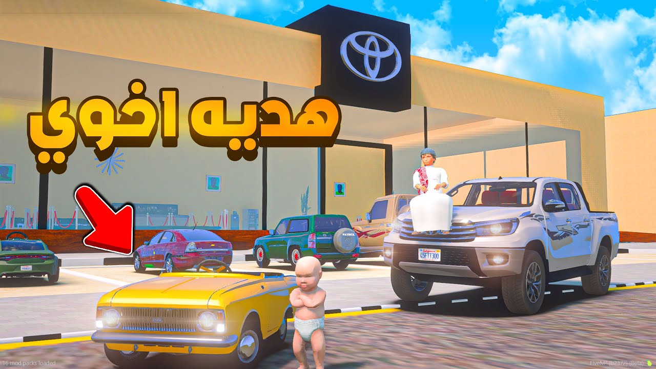 هديه اخوي 😍! فلم قراند GTA V