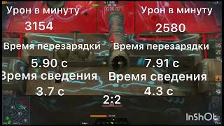 СТРЕЛА#1 | Ст С ХОРОШЕЙ ЛОБОВОЙ БРОНЁЙ | Т62А vs Е50М |Tanks blitz