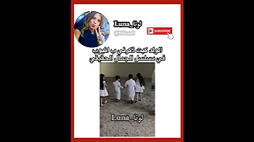 الولد ذكرني ب انيوب في مسلسل الجمال الحقيقي Foryou Viral جيش لونا جيش نوثينق عصابة لونا 