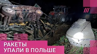 Ракеты упали в Польше: версии произошедшего и реакция НАТО