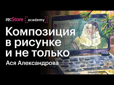 Видео: Как да добавите още един основател към композицията