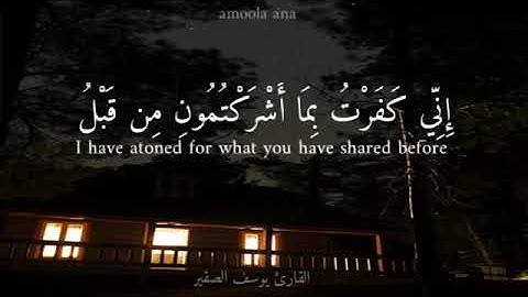 القارئ يوسف الصقير 🌟🤍 ||تلاوه خاشعه🌼🥰 ||آيات قصيره ✨🥰||حالات واتس اب🌿🤍 دينيه 🌟💯||#قران_كريم 💥❤