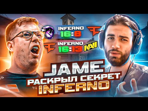 ЛУЧШИЕ ТАКТИКИ НА DE_INFERNO