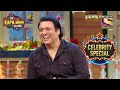 Govinda ने Share की Politics से वापस Hero बनने का सफ़र| The Kapil Sharma Show S1 | Celebrity Special