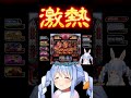 【激熱】ハーデスのフリーズ演出で超ハイになる兎田ぺこら【ぺこら切り抜き】 #shorts