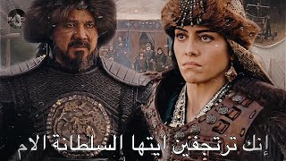 المؤسس عثمان | مشهد دخول القائد نايمان على السلطانة اسمهان والسادة🔥كامل مترجم جودة 1080p FHD