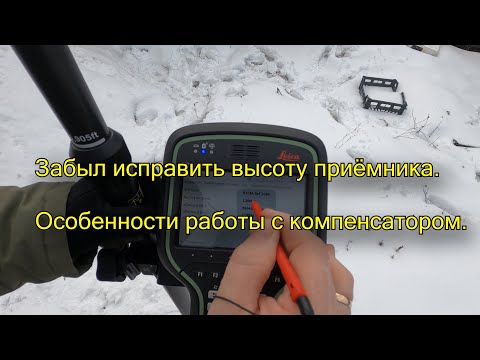 Ошибся. Поехал перемерять. Геодезические работы.