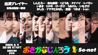 【おさかなじんろう】赤あげて青さげて黒見つけ白うつよ
