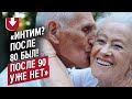 Стали парой после 70: Любовь и Анатолий | Быть молодым (в душе!)