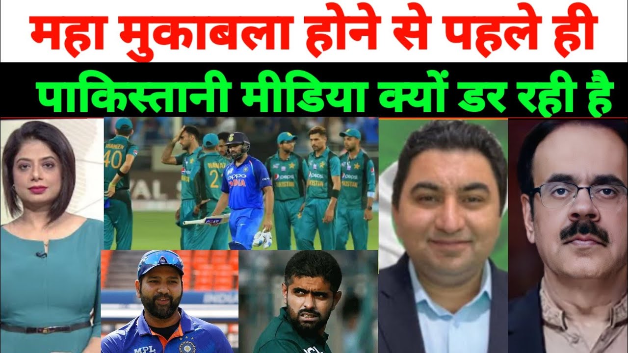 India vs Pakistan Letest News || pakistani Media Shoked|| 28 August