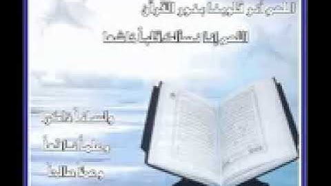 محمد البراك سورة المنافقون كامله