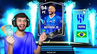 Gastei tudo que tinha no Melhor Neymar do FC Mobile! 😱