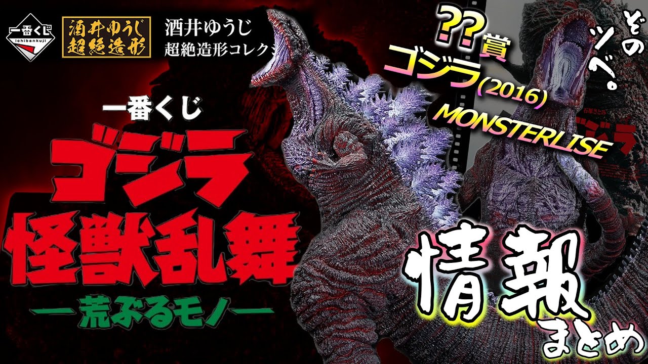 Ichiban Kuji] Expectations are skyrocketing for the overwhelming