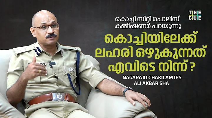 | Nagaraju Chakilam IPS | Kochi Drugs | Ali Akbar ...