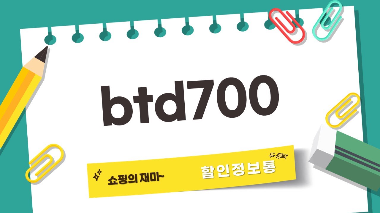 브라더 무한잉크 BTD700  호환 프린터 리뷰: 가성비 끝판왕? (BT6000/5000)