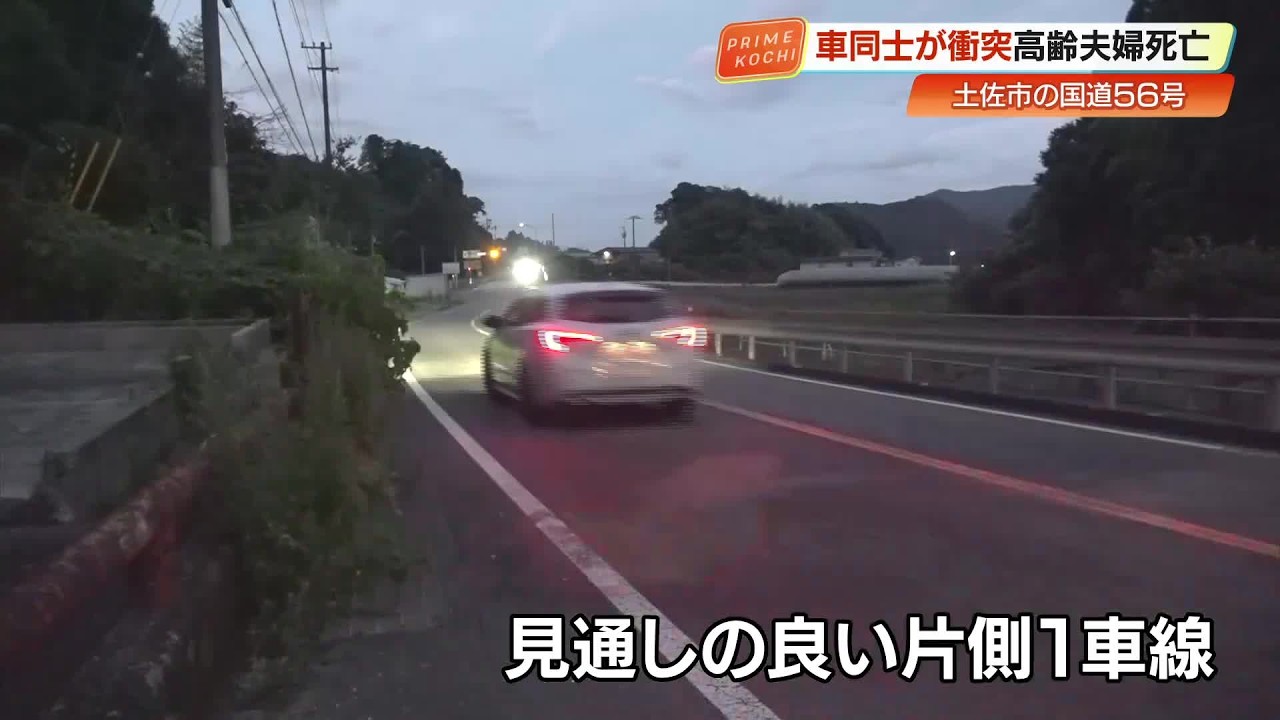 Two die in head-on collision between two kei cars on Route 56 in