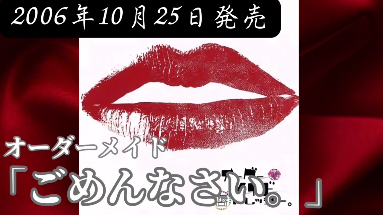 オーダーメイド／「ごめんなさい。」【FULL】【V系】【高音質】 - YouTube