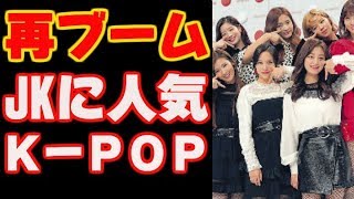 【韓流ブーム】嘘かマコトか鍵を握っているのは●●だった。