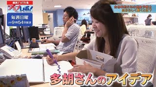 自分らしく伝える！働く！気象予報士 【ジョブレボ！厳選VTR集】#75 | BSテレ東