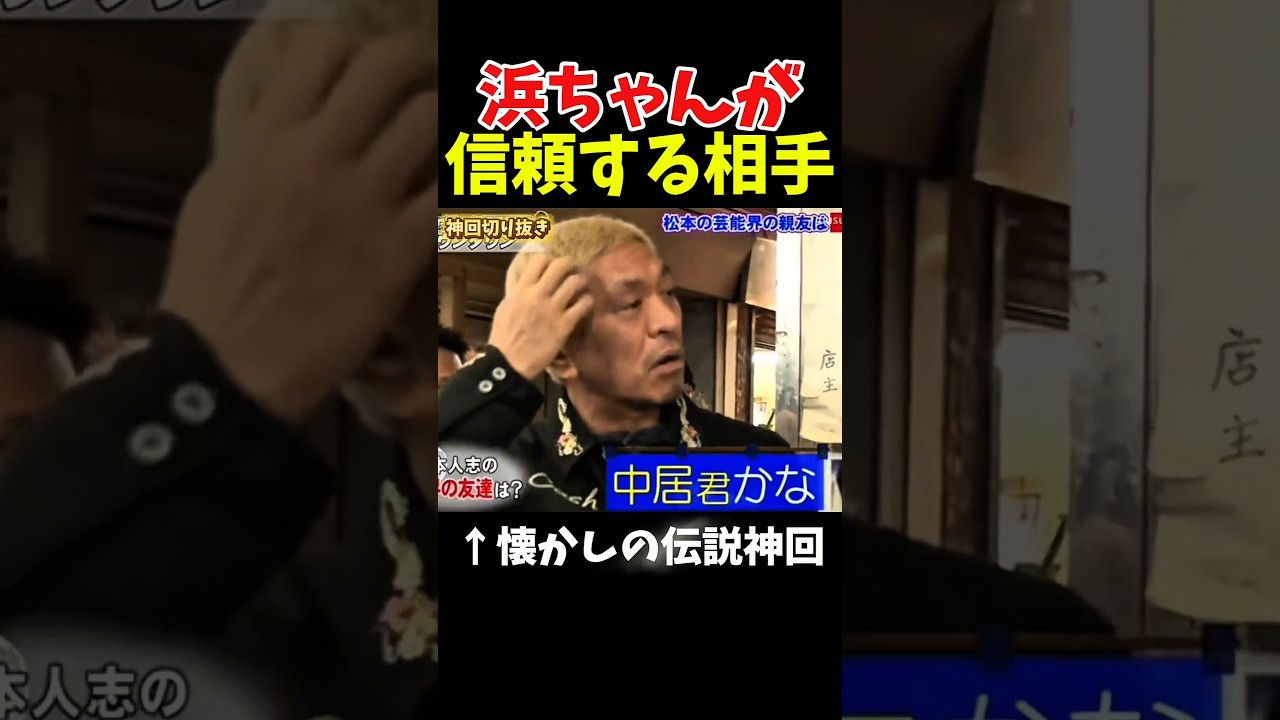 【神回】誰が○んだら泣く?#お笑い #お笑い芸人 #爆笑