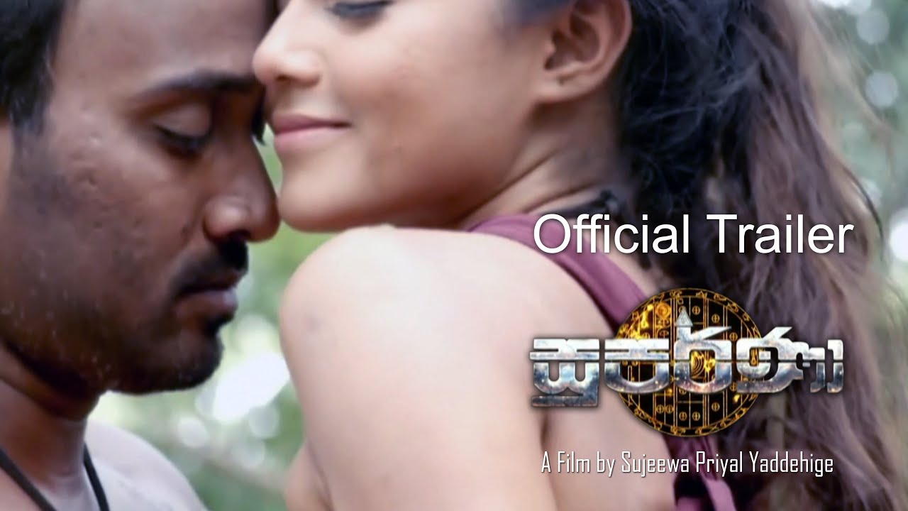 Suparna සුපර්ණා Official Sinhala Movie Trailer Youtube
