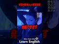 英語は世界の人を繋げてくれます#shorts #はんネキ #英語学習 #英会話 #海外の反応 #外国人