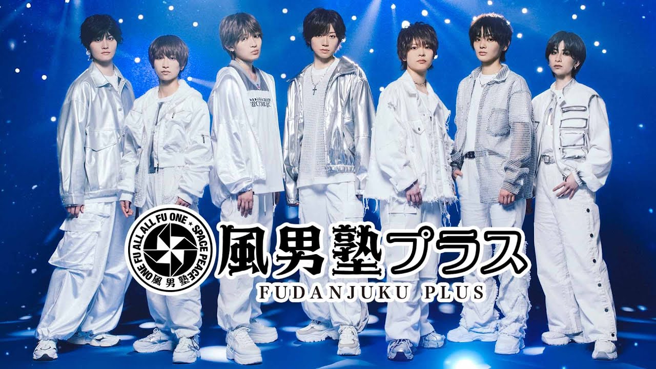 風男塾 生風ォト hq720.jpg?sqp=-