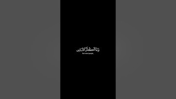 كروما قرآن شاشه سوداء - القارئ -عبد الرحمن مسعد- سوره يوسف