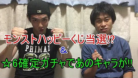تحميل モンスト はっぴーくじ 結果 Mp4 Mp3 تحميل モンスト はっぴーくじ 結果 Mp4 Mp3