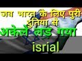 1971 war india pakistan  ||  israel india relationship || How Israel helped India in 1971 ✔