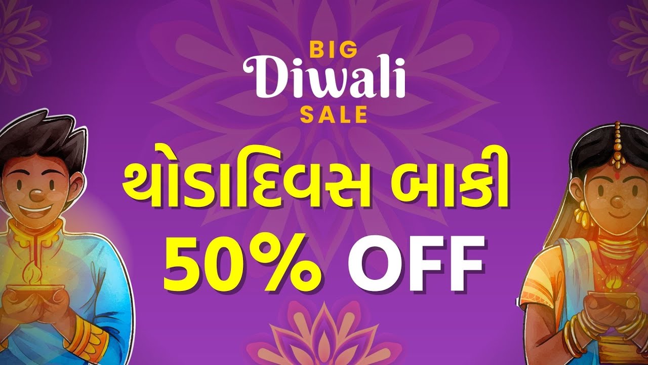 Few Days Left Diwali Offer Gujarat Board Students YouTube
