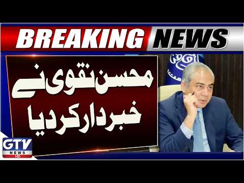 Mohsin Naqvi Issues Warning | Latest News | Breaking News | GTV News