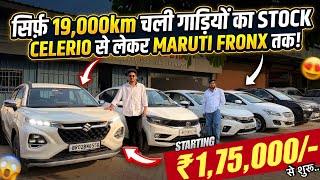 ₹.1 लाख 75 हज़ार में🔥 | HN AUTOMOBILES | Second Hand Cars Patna 2026 | Cheapest Used Car Bihar