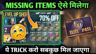GET ALL MISSING ITEMS IN LEVEL UP SHOP EVENT | FREE FIRE NEW EVENT | LEVEL UP SHOP EVENT PROBLEM