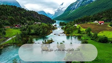 خواتيم سورة طه وأول سورة الأنبياء تلاوة للشيخ محمد العمري