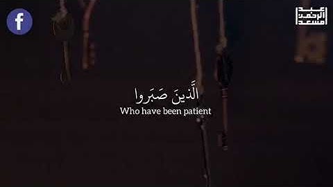 أرح سمعك...القارئ عبدالرحمن مسعد/ حالات واتس اب