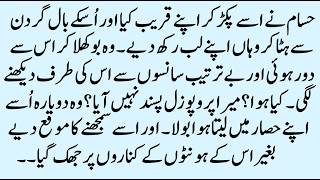 Main Aseer e Mohabbat ho gaya Part 5 | GANGSTER BASED ROMANTIC NOVEL IN HINDI | Pakeezah Novels screenshot 3