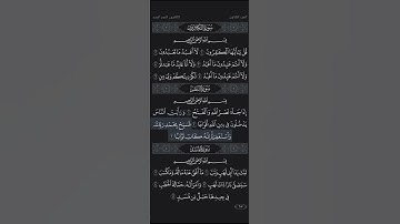 سورة النصر بصوت القارئ هيثم الدخين