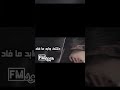 أرشيف عراقي تخيل شجره بيه واق بطئ mp3