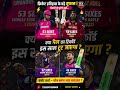 Gayle का रिकॉर्ड टूटेगा? 😱 Vaibhav बना नया SIXER KING 💥 IPL 2026#ipl #shortsviral