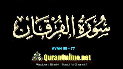 الشيخ مشاري العفاسي سورة الفرقان الآية 68 77 مع الكتابة