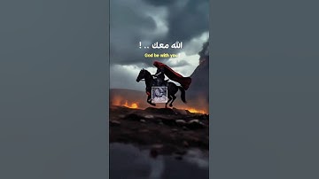 لا تحزن إن الله معك#إسمع و لن تندم#قل ياااااارب#عبق#التلاوات