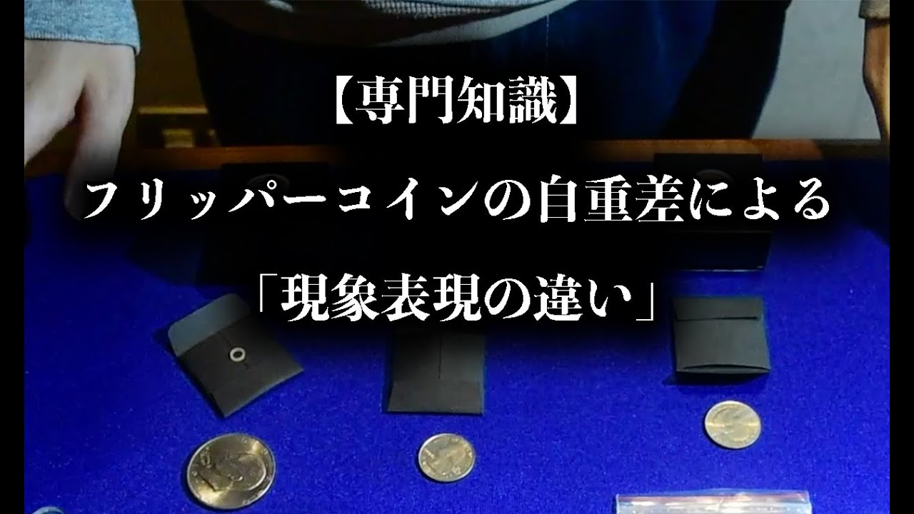 Magnetic Flipper Coin / マグネティック フリッパー コイン by Tango - MAGICA-マギカ-