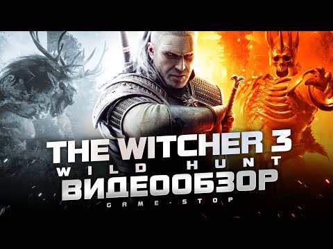 Обзор Ведьмак 3: Дикая Охота