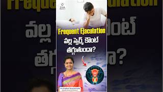 Frequent Ejaculation వల్ల స్పెర్మ్ కౌంట్ తగ్గుతుందా?| Male Fertility Myth Telugu |DrSuvarchala| Ziva