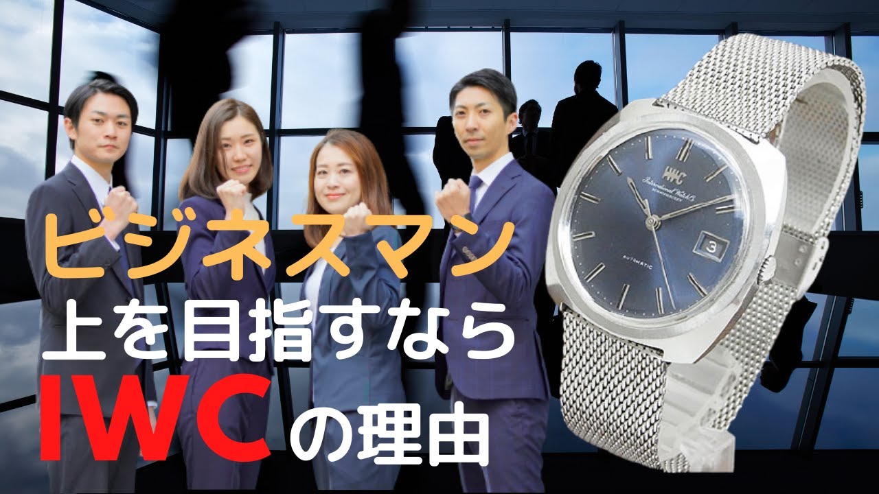 引き締まった青文字盤のオールドインター ビジネスのどんなシーンでも